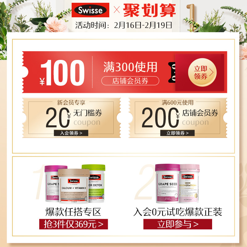 swisse斯维诗海外旗舰店热巴同款Swisse斯维诗维生素c泡腾片60片*2盒男女维生素高浓度vc1