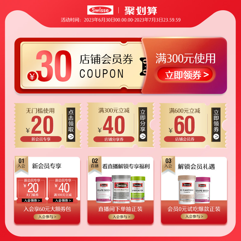 swisse斯维诗钙+孕妇女性维生素d swisse斯维诗海外钙