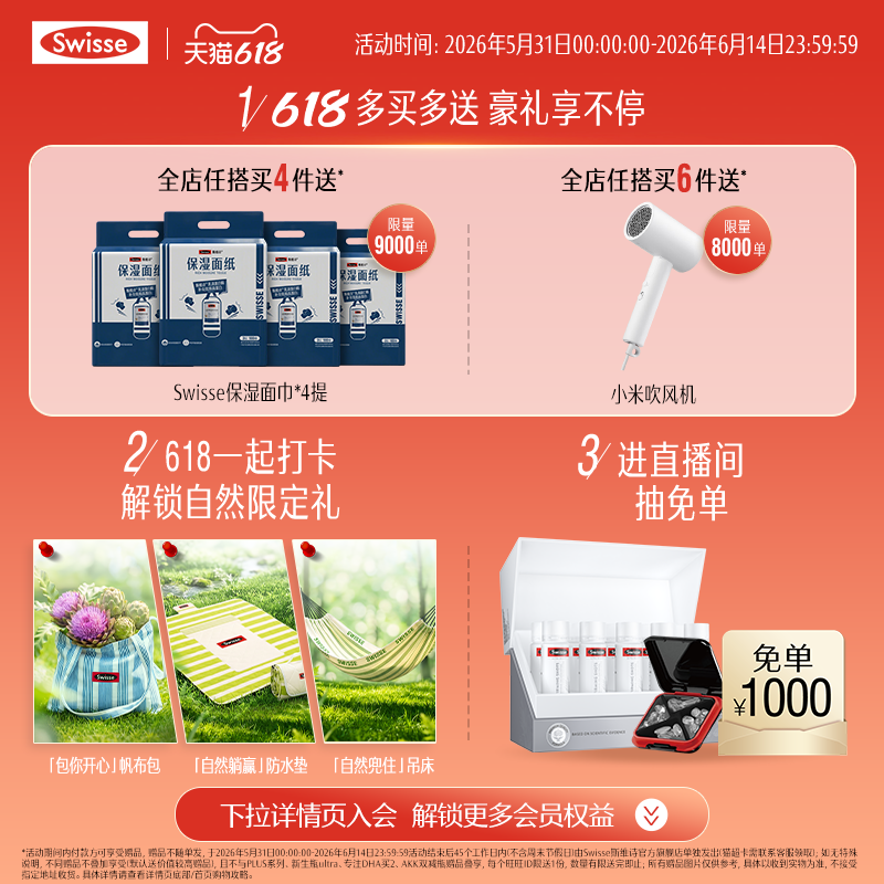 Swisse斯维诗儿童鱼油60粒补脑视力发育DHA官方正品3岁以上