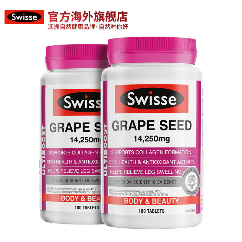 澳洲swisse葡萄籽粉片食用提取物 俊辰海外葡萄籽提取物