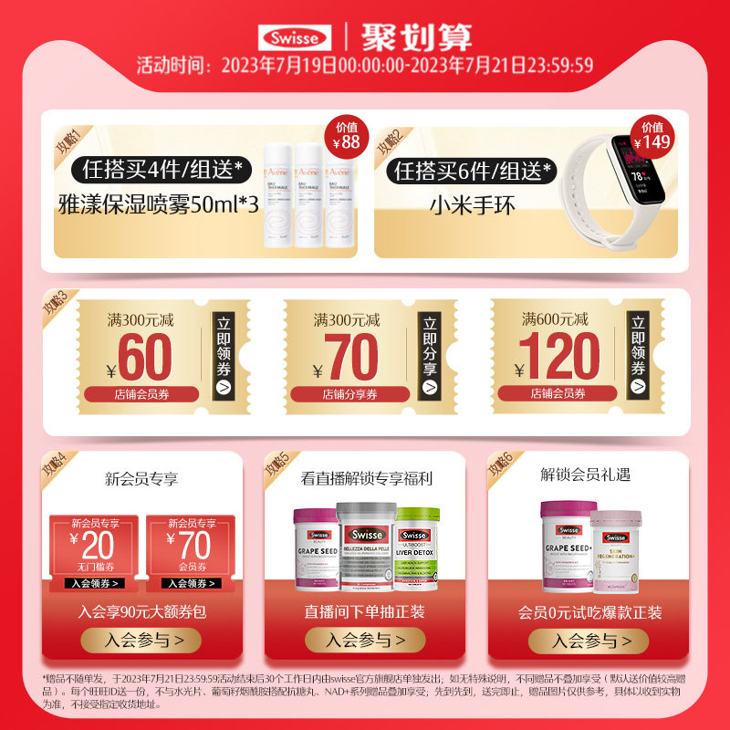 热巴同款斯维诗vd娘娘+维d150片 swisse斯维诗海外钙