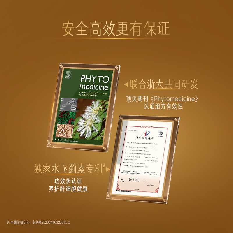 Swisse斯维诗PLUS护肝片男士奶蓟草官方正品护旰高浓度女性水飞蓟