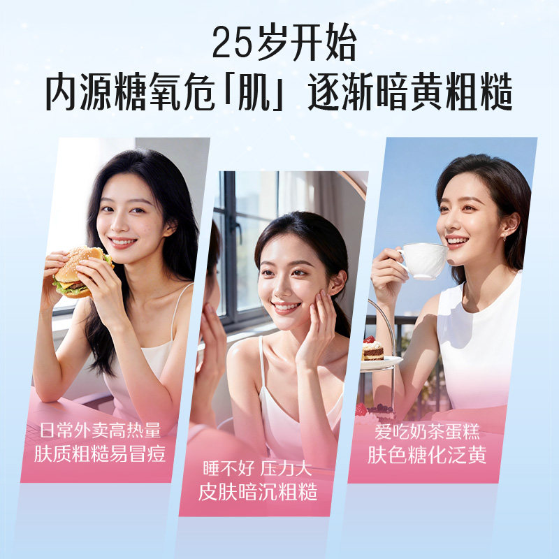 Swisse斯维诗双抗丸抗糖控糖胶原蛋白虾青素葡萄籽口服内调营养品