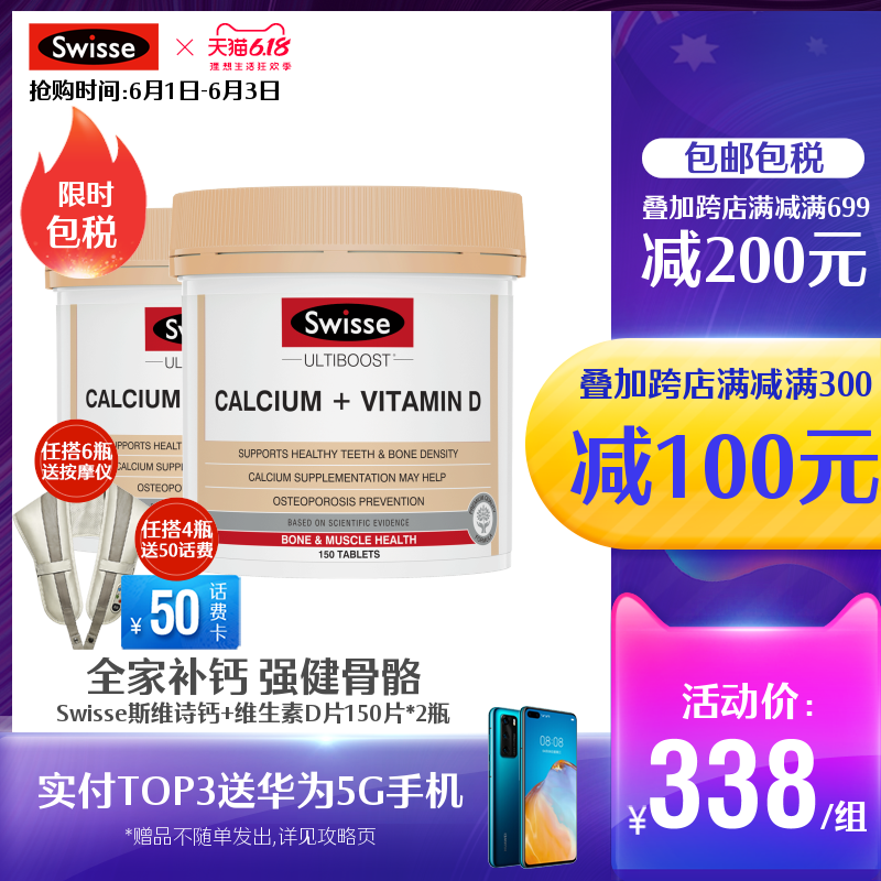 swisse官方海外旗舰店Swisse斯维诗vd钙娘娘钙澳洲钙+维生素D片*2孕妇钙中老年钙0