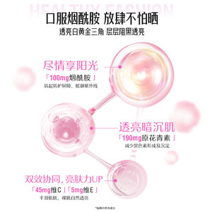 Swisse烟酰胺葡萄籽300片非胶囊烟酰胺胶原蛋白原花青素维生素C