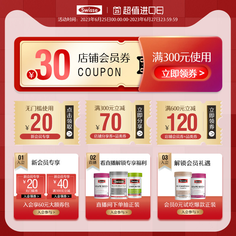 热巴同款swisse斯维诗120粒奶蓟草 swisse斯维诗海外蓟类