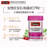 Swisse Poetry Capped Capsules 30 капсул для защиты девушек и чиновника для здоровья женщин