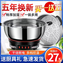 Electric heat pot multifunction home fried vegetable electric frying pan hot pot cooking stew integrated plug-in power high power stainless steel electric pot