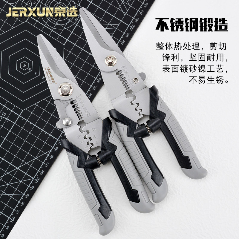 京选不锈钢电工剪刀铁皮剪线槽扣板吊顶多功能剥线压线钳剥皮剪子_虎窝淘