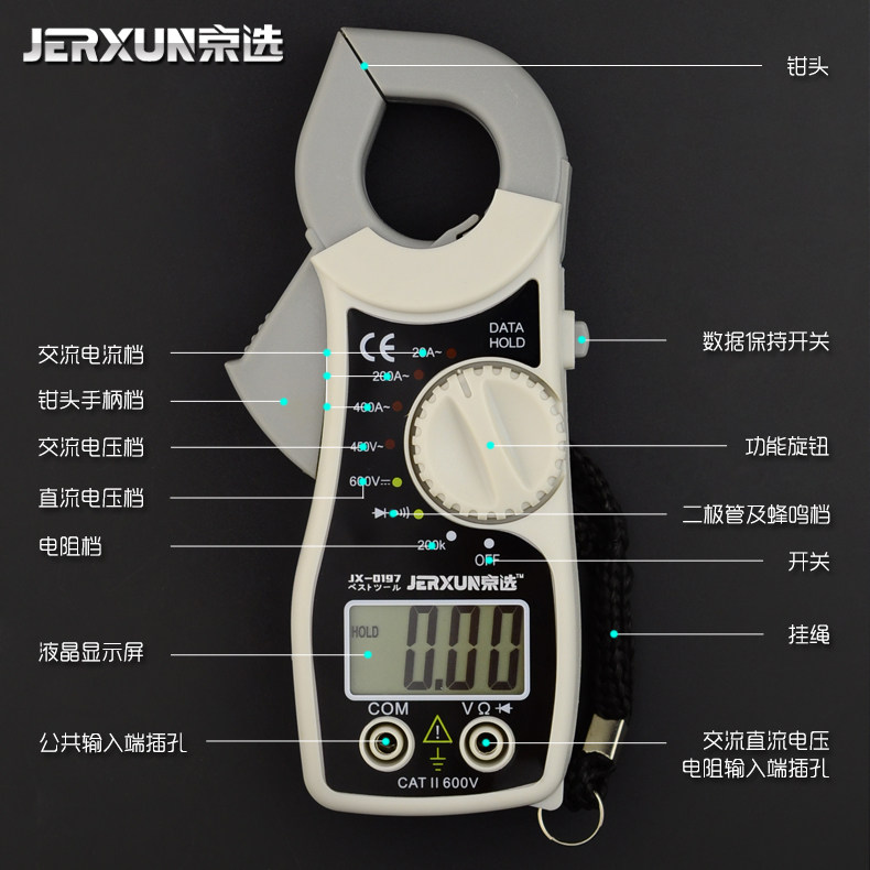 京选数字数显电阻交直流钳形表 jerxun京选万用表