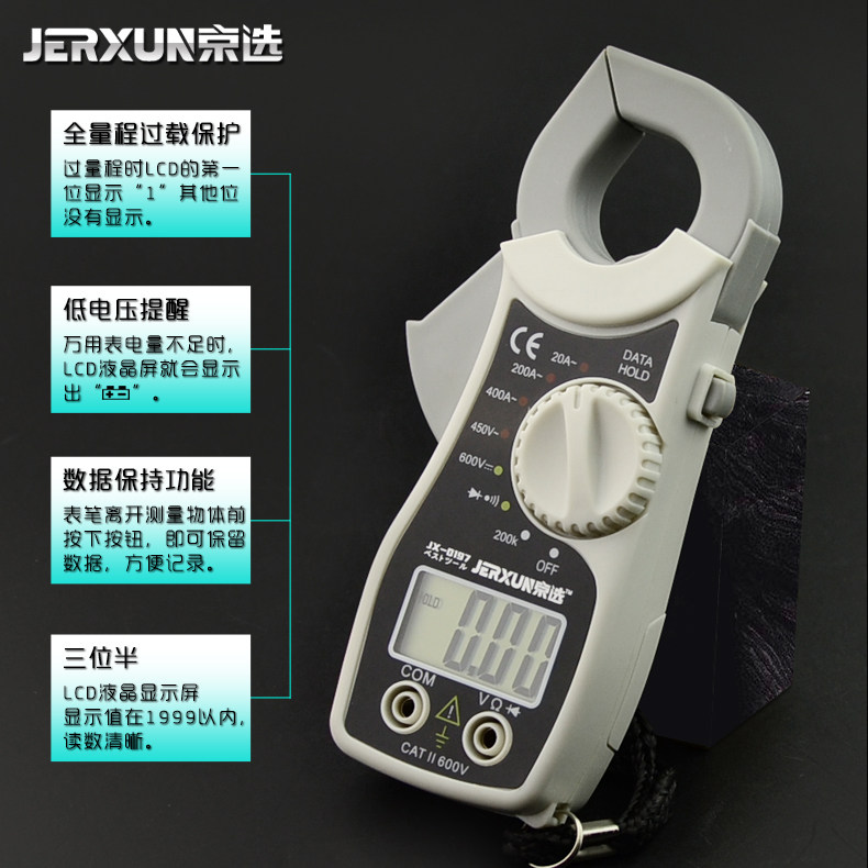 京选数字数显电阻交直流钳形表 jerxun京选万用表