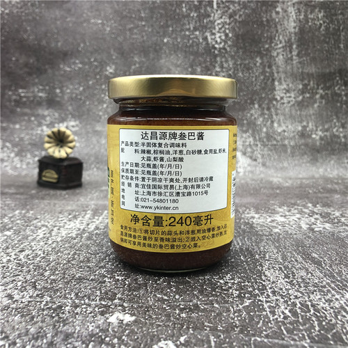 多省包邮 5瓶装 达昌源参巴酱 新加坡进口叁巴酱三巴酱桑巴240G*5 - 图2