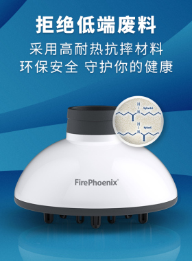 火之凤吹风机风罩烘罩理发店发型师家用吹卷烘干风罩风筒散风罩