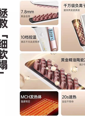罗曼格子夹板玉米烫弧形负离子
