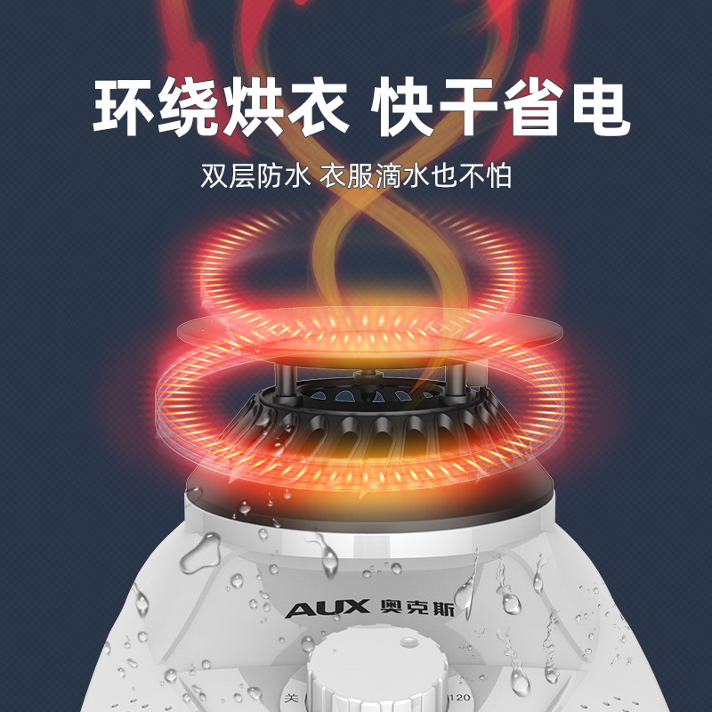 奥克斯烘干机家用烘小型速干衣 奥克斯赵记干衣机