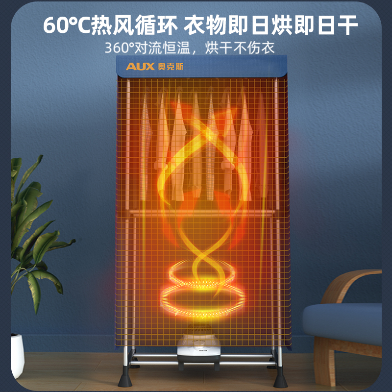 奥克斯烘干机家用烘小型速干衣 奥克斯赵记干衣机