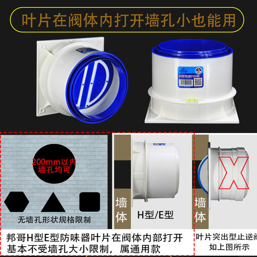 邦哥止逆阀厨房油烟机专用公共烟道防烟宝变径通用耐高温止回阀 - 图1
