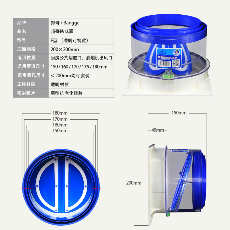 邦哥抽油烟机止逆阀帮哥烟管止回阀厨房公共排烟道专用防反味烟宝 - 图3