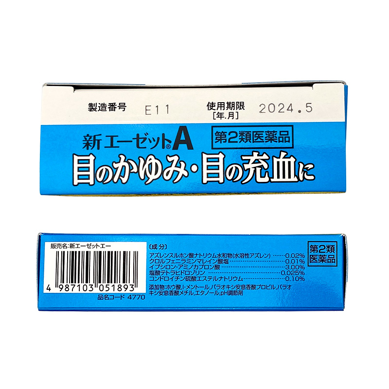 ZERIA新药抗炎止痒缓解发痒充血清凉眼药水志 AZ 12ml*2