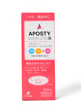 日本zeria粉刺保湿化妆水
