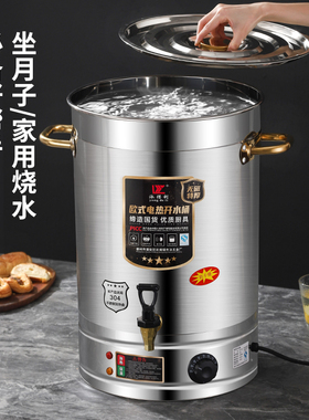 泳得利商用不锈钢电热温控开水桶