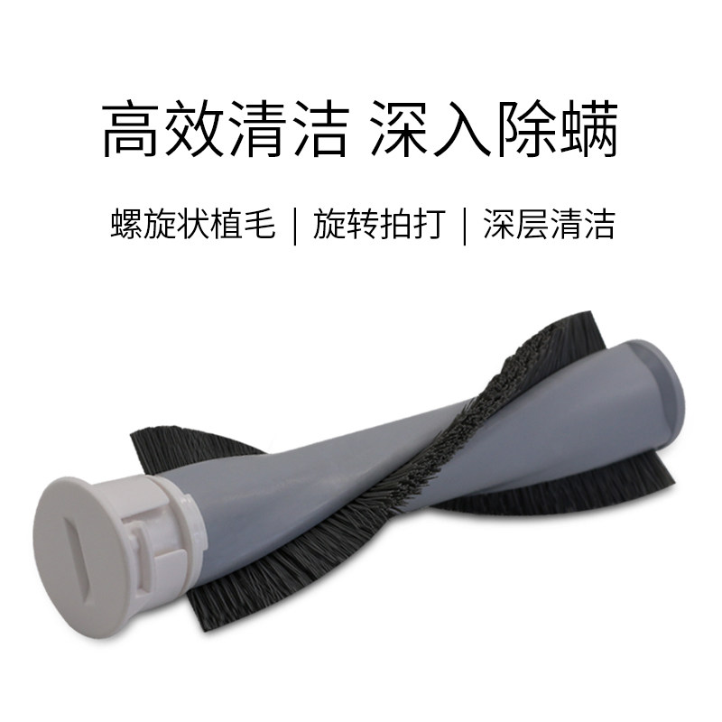 适配小米米家1C无线吸尘器SCWXCQ02ZHM毛刷滚刷配件清洁刷除螨刷 - 图2