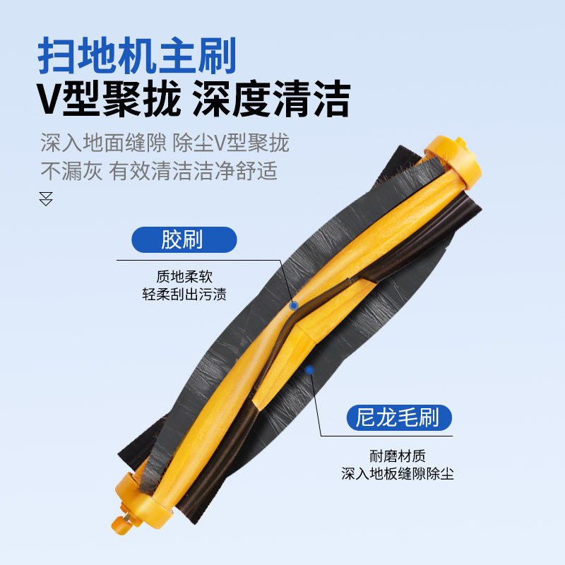 Sweeper accessories