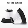 Suitable for Midea vacuum cleaner accessories filter element filter