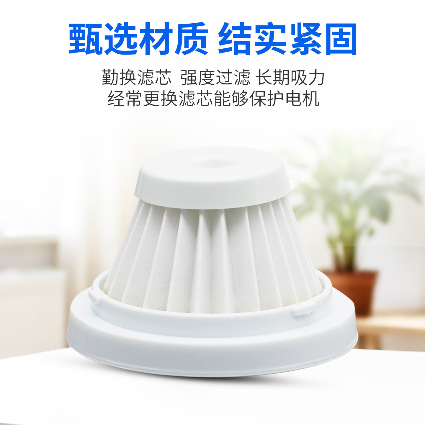Suitable for Mofei MR3936 filter element MR1050 handheld vacuum cleaner filter accessories Haipa filter element