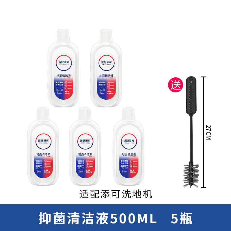 配添可地面清洁液洗地机清洗剂芙万1.0/2.0滚刷二代配件地板耗材 - 图0