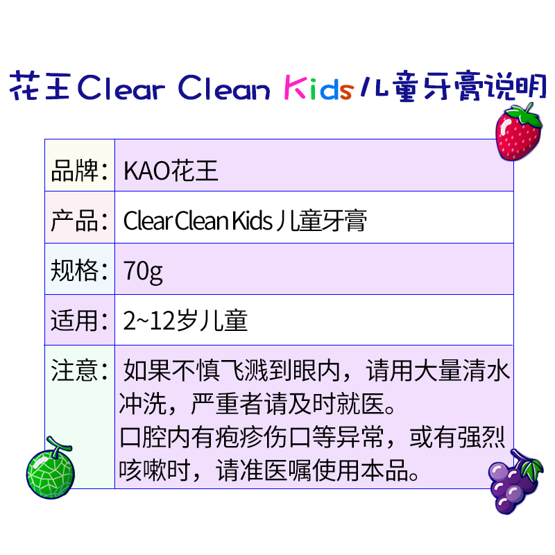 日本ClearClean Kids儿童牙膏草莓味 70g两支组合保税区发货-图3