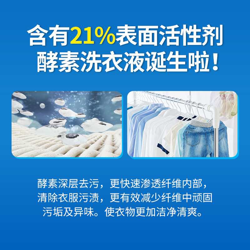 【清仓99任选3件】 花王 attack 酵素洗衣液880g 替换装690g 可选 - 图3