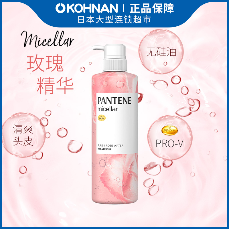 【清仓139任选3件】PANTENE潘婷无硅油玫瑰精华水洗发水500ml-图0