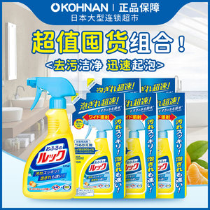 LION 狮王 浴室清洁喷雾剂 除水垢黑斑 400ml+替换装350ml*5保税