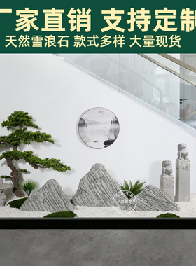 雪浪石切片组合室内枯山水造景