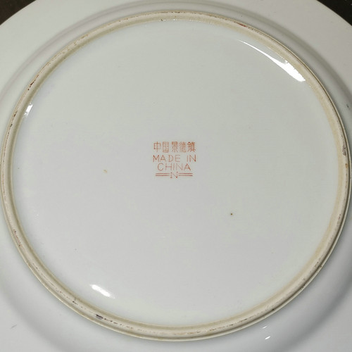 包老景德镇567老厂瓷/手绘粉彩龙凤双喜金斗方10英寸婚庆装饰赏盘 - 图2