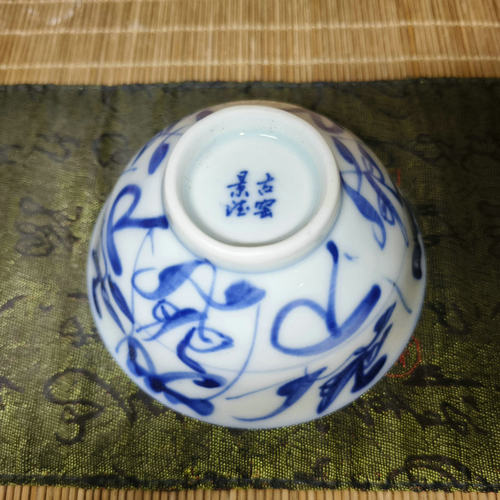 景德镇厂货瓷/景德古窑手绘老茶花青花刀字纹正德茶盅/翻口小茶碗_虎窝淘