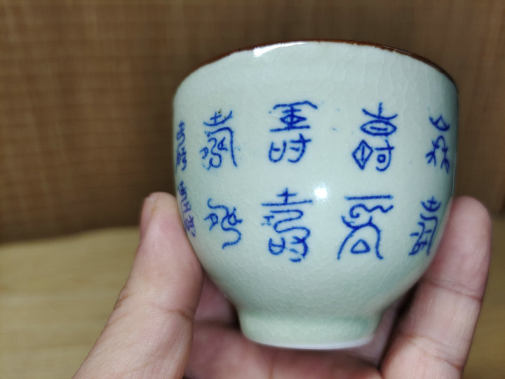 包老/景德镇567老厂瓷/裂纹冬青釉寿字莲子茶盅/复古品茗普洱茶盅 - 图0