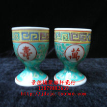 Jingdezhen Factory Goods Porcelain Handmade Powder color green space Wanshou old high-footed Birthday Banquet Wine Cup Eggs Rind