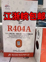 Macrochemical original R404a R407c refrigerant R 404a R407c refrigerant 9 5KG 10kg