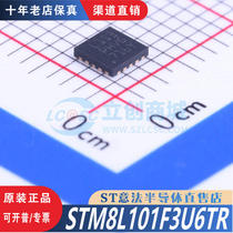 STM8L101F3U6TR QFPN-20 BRAND NEW ORIGINAL Superior Low-priced Channel Straight Sale Spot