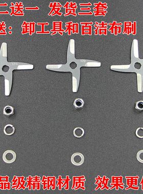 九阳豆浆机配件花键孔四叶刀片刀头D58SG/D25D/D26D/D31D/D68SG