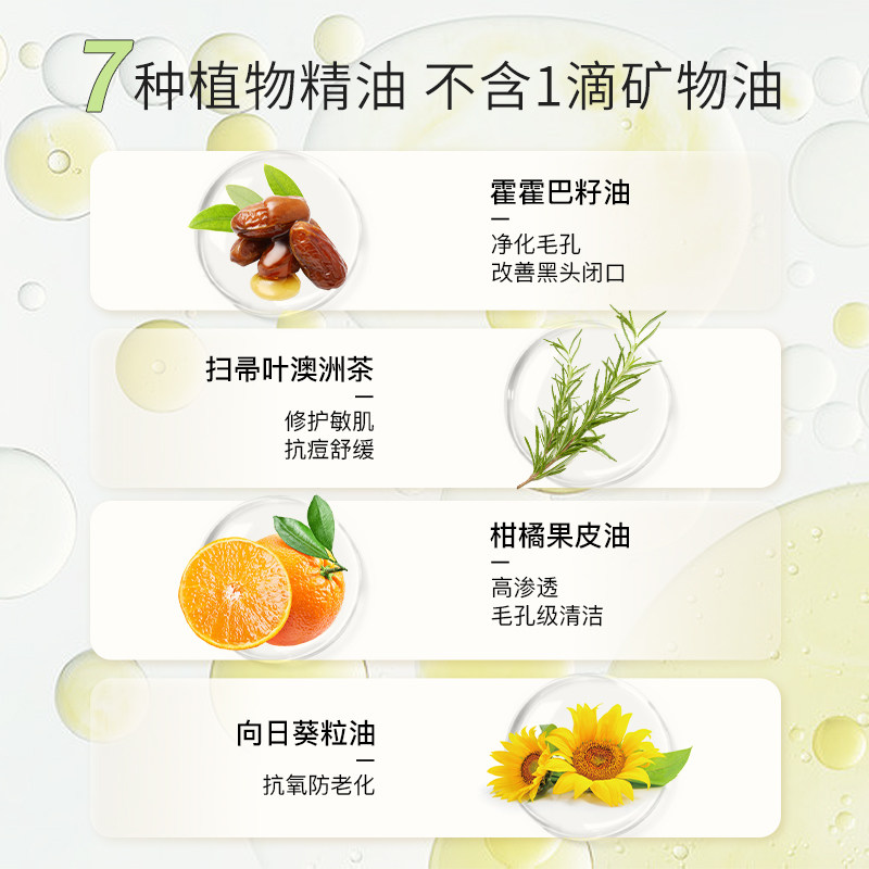 植物卸妆油女正品旗舰店官方水液膏 思尚卸妆