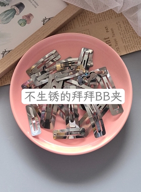 长方形布艺掰掰BB包夹懒人套装材料包系列瘦款胖款手工diy发夹