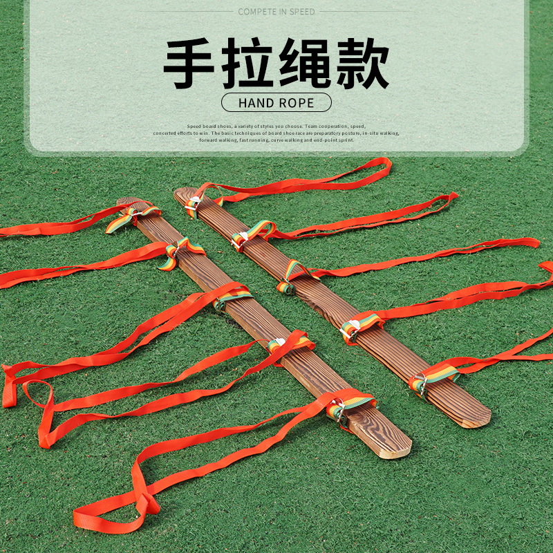 同舟共济木板鞋三人四人趣味运动会游戏道具齐心同心协力板大脚板