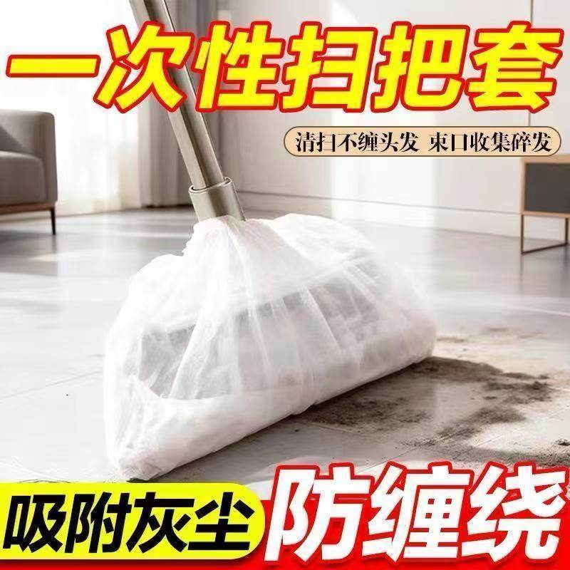 【清洁神器】扫把套懒人装一次性扫把套无纺布吸毛发地板除尘扫地,淘宝优惠券,粉丝福利购,淘宝优惠卷