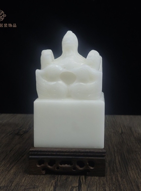 白玉九凤玉玺印章摆件