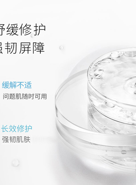 维生素原B5喷雾补水修护