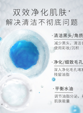 洗面奶女MedSPA/美帕深层清洁