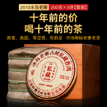 Puer Raw Tea Cake Tea Whole 2010 Icelands old Zika raw Puer raw cake tea for more than a decade old raw tea